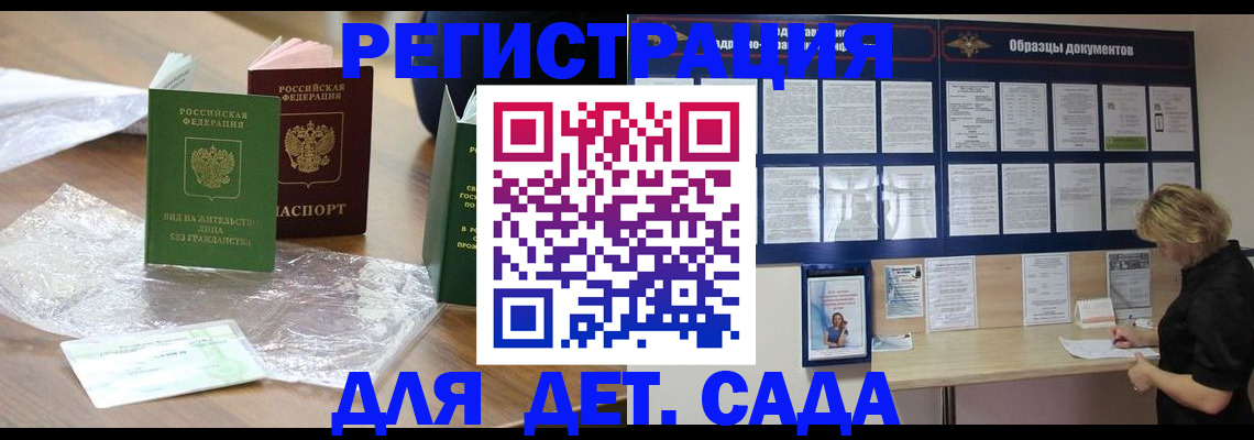 прописка от собственника в Корсакове